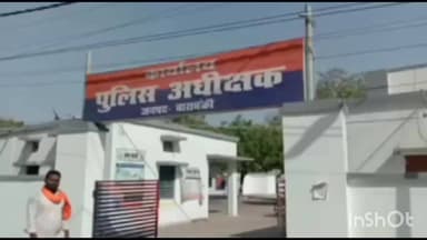 नवाबगंज: बाराबंकी में पुलिस अधीक्षक ने किए तबादले, कानून व्यवस्था सुदृढ़ करने के उद्देश्य से कई थानों की कमान बदली