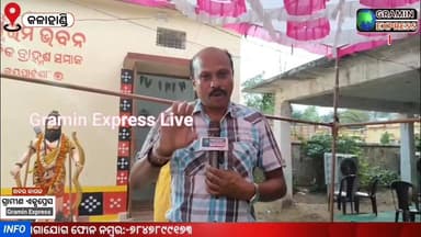ପର୍ଶୁରାମ ଜନ୍ମ ଜୟନ୍ତୀ ପାଳିତ କରିଛନ୍ତି ବ୍ରାହ୍ମଣ ସମାଜ #graminexpresslive #NewsUpdate #kalahandi #PMOIndia Part 6