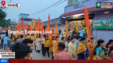 ପର୍ଶୁରାମ ଜନ୍ମ ଜୟନ୍ତୀ ପାଳିତ କରିଛନ୍ତି ବ୍ରାହ୍ମଣ ସମାଜ #graminexpresslive #NewsUpdate #kalahandi #PMOIndia Part 1