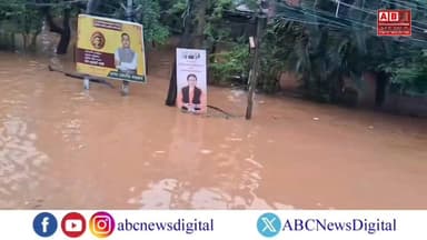 অনিল নগৰ নে অনিল সাগৰ, যোৱানিশা বৰষুণৰ ফলত হোৱা সৃষ্টি হোৱা বানপানীৰ বাবে ক্ষোভ উজাৰিছে স্থানীয় ৰাইজে।