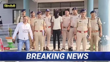 #सिंगरौली : बैढ़न कोतवाली थाना क्षेत्र में बैंक ऑफ महाराष्ट्र में हुई बड़ी डकैती (5 करोड़ से ज्यादा का सोना..