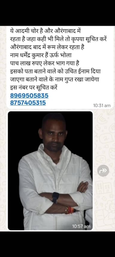 ये आदमी चोर है और औरंगाबाद में
रहता है जहा कही भी मिले तो कृपया सूचित करें
औरंगाबाद बाद में रूम लेकर रहता है
नाम धर्म