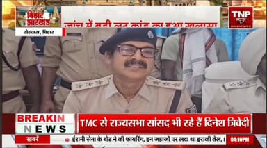 मध्य प्रदेश से बैंक लूटकर भाग रहे एक अपराधी को पुलिस ने रोहतास में ट्रेन से किया गिरफ्तार लूट का सामान भी बरामद......