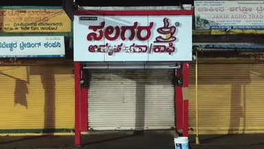 ಬಾಗಲಕೋಟೆ: ನಗರದಲ್ಲಿ ಯುವಕನಿಗೆ ಚಾಕು ಇರಿತ,ಪ್ರಾಣಪಾಯದಿಂದ ಪಾರು