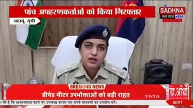 थाना इस्लामनगर क्षेत्र से #अपहत हुआ 01 बर्षीय बच्चा #एसएसपी बदायूँ के निर्देशन में गठित #पुलिस टीमों ने सकुशल किया बरामद...