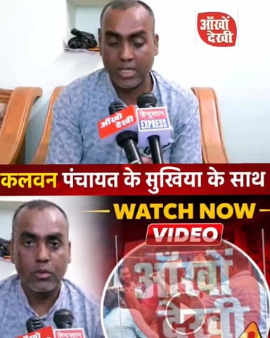 आमस थाना क्षेत्र के कलवन पंचायत के मुखिया जानकी चौहान के साथ किया गया मारपीट ! मामला जमीनी विवाद का बताया जा रहा है.
म...