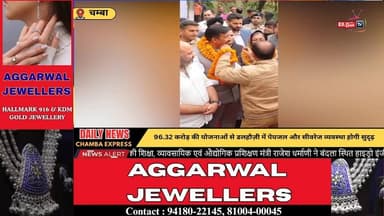 ■चम्बा :बेहतर पानी और सीवरेज सुविधा की दिशा में डलहौज़ी आगे, 96.32 करोड़ की परियोजनाएं शुरू
#chambahimachalpradesh #News...