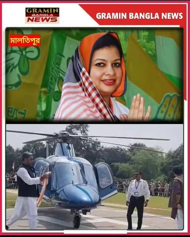 মৌসম নূরের সমর্থনে মালতীপুরে ইমরান, সুরে সুরে কংগ্রেসের প্রচার
#Malatipur #Congress #ImranPratapgarhi #MausamNoor #Elec...