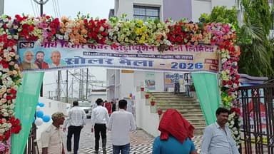 सुपौल: सोलर मेले का आयोजन, जिला पदाधिकारी ने फीता काटकर किया शुभारंभ, मुफ्त बिजली योजना को लेकर उपभोक्ताओं में उत्साह