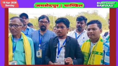 #Jamshedpur | #Chandil : ओलचिकी के 100 वर्ष : 340 प्रतिभागियों ने दी संताली प्रतिभा परीक्षा, बढ़ा भाषा के प्रति समर्पण.....