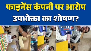 रीवा:में फाइनेंस कंपनी पर लापरवाही का आरोप, उपभोक्ता से वसूला गया बाउंस चार्ज #RewaNews
#FinanceCompany
#CustomerIssue
#...