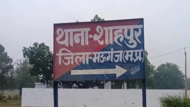 हनुमना: शाहपुर थाना क्षेत्र से किशोरी रहस्यमय ढंग से लापता, परिजनों ने पुलिस थाने में रिपोर्ट लिखाई