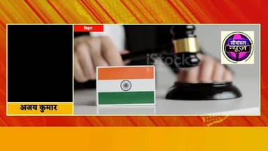 सुप्रीम कोर्ट का बड़ा आदेश, पूर्णिया डीएम ने लिया एक्शन, किसी भी प्राइवेट स्कूल में री एडमिशन और बुक के नाम पर लूटने वाल...