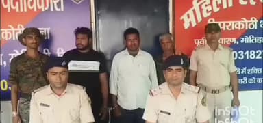 पीपराकोठी: पीपराकोठी पुलिस ने 17 लीटर शराब व तस्करी के मामले में 2 आरोपियों और एक शराबी को गिरफ्तार कर न्यायिक हिरासत में भेजा