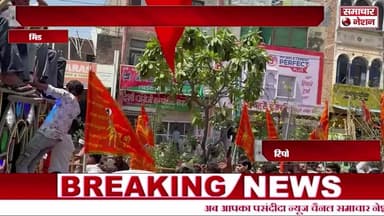 भिंड जिले के लहार नगर में भगवान श्री परशुराम का प्रकटोत्सव धूमधाम से मनाया गया।