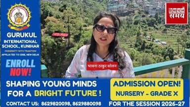 सोलन पुलिस की हाथ लगी बड़ी कामयाबी, सात नशा तस्कर सलाखों के पीछे
हिमाचल समय - Himachal Samay Media #educationalconten #e...