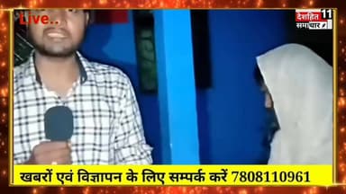 प्रे'मी से मिलने आई रात को 11 बजे प्रे'मि'का तो प्रे'मी किया अं'दर से दरवाजा लोक... #deshhitsamachar11 #foryoupagereelsy...