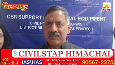 -#बिलासपुर -- मंत्री राजेश धर्माणी ने सर्वाइकल कैंसर को लेकर कहीं बड़ी बात...#सुनिए...
#HPVVaccine #HPV #CervicalCancer...