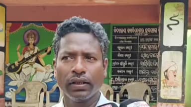 ବାରିପଦା ସଦର: ଢେଙ୍କିନେଞ୍ଜିଆ ସରକାରୀ ୟୂପିଟିଓ ର ଶିକ୍ଷୟିତ୍ରୀ ଜନଗଣନା ପାଇଁ ଯାଇ ନଖୋଜ ଘଟଣା; ପ୍ରତିକ୍ରିୟାଦେଲେ ସ୍କୁଲ ପ୍ରଧାନଶିକ୍ଷକ ବିଦ୍ୟାଧର ହାଁସଦା