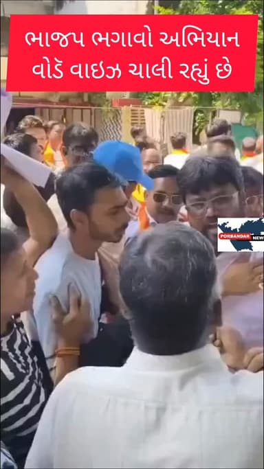 વોડૅ વાઇઝ ભાજપ હટાવો અભિયાન વધુ તેજ બન્યું.