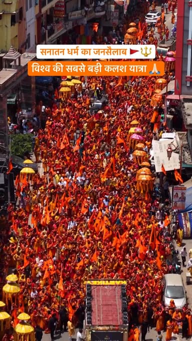 बागेश्वर धाम सरकार के स्वागत में प्रयागराज में निकाली गई विश्व की सबसे बड़ी मंगल कलश यात्रा 🚩
.
.
#prayagraj #bageshward...