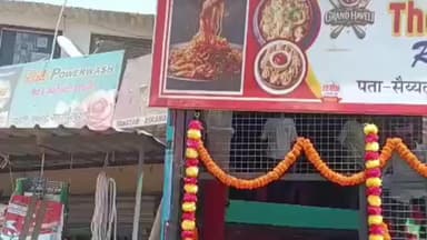 आज़मगढ़: प्रदेश छोड़कर अपने गांव में बेरोजगार युवाओं के लिए संदीप बने प्रेरणा, सैयद मोड पर द ग्रैंड हवेली में विदेशी व्यंजन