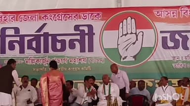 কোচবিহার ১: কোচবিহারে কংগ্রেস প্রার্থীদের সমর্থনে সভা করলেন সর্বভারতীয় কংগ্রেস কমিটির সভাপতি মল্লিকার্জুন খরগে