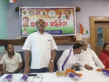 ସୁବର୍ଣ୍ଣପୁର ଜ଼ିଲ୍ଲା କଂଗ୍ରେସ କମିଟି ତରଫରୁ ହୋଟେଲ ଗ୍ରୀନ ପାର୍କ ଠାରେ ସାମ୍ବାଦିକ ସମ୍ମିଳନୀ
#rishitv #SonepurNews #PressMeet #...