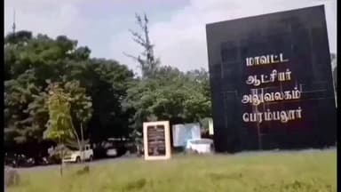 பெரம்பலூர்: வாக்காளர் அடையாள அளிக்க இயலாதவர்கள் இதர 12 ஆவணங்களை காட்டி வாக்களிக்கலாம், பெரம்பலூர் கலெக்டர் தகவல்