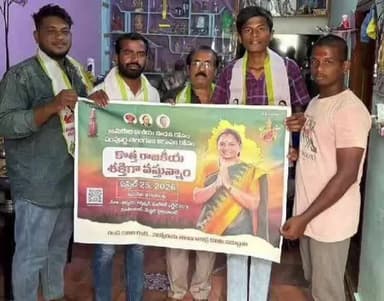 పిట్లం: పిట్లంలో జాగృతి నాయకుల సమక్షంలో పోస్టర్ ఆవిష్కరణ