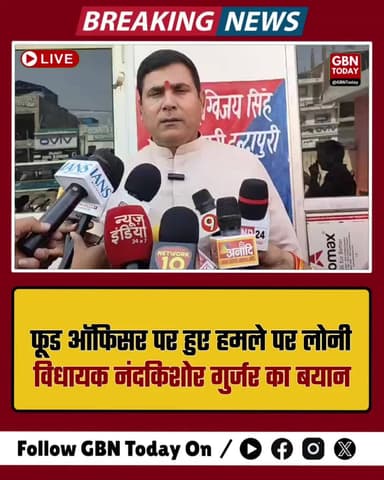 गाजियाबाद: चेकिंग के दौरान महिला फूड ऑफिसर पर मीट विक्रेता का हमला
#Ghaziabad #Loni #CrimeNews #FoodSafety #BreakingNews