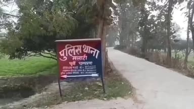 अरेराज: ड्यूटी के दौरान वर्दी नहीं पहनने के मामले में एसपी ने मलाही थाना के एएसआई को निलंबित किया