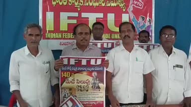 నిజామాబాద్ రూరల్: 140 వ మేడే దినోత్సవాన్ని,నాలుగు లేబర్ కోడ్లకు వ్యతిరేకంగా జరపండి: IFTU జిల్లా అధ్యక్ష కార్యదర్శులు భూమన్న, దాసు