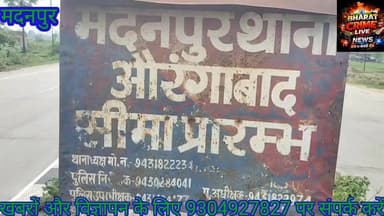 #सुग्गी पेट्रोल पंप के समीप भीषण सड़क हादसा,दम्पत्ति बाल-बाल बचे; कार के उड़े परखच्चे। #AurangabadNews #aurangabadbihar ...