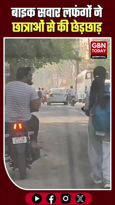 फतेहपुर: बाइक सवार लफंगों ने छात्राओं से की छेड़छाड़, हाथ पकड़कर खींचा
#Fatehpur #UPPolice #WomenSafety #CrimeNews