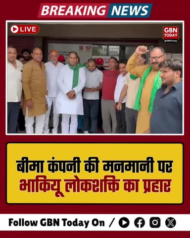 बीमा कंपनी की मनमानी पर भाकियू लोकशक्ति का प्रहार, कराया बिल पास
#Noida #BKULokshakti #AdityaBirlaHealth #FarmersProtest