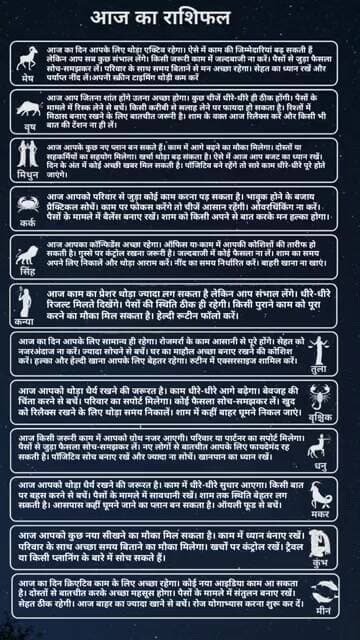 आज का राशिफल | Aaj Ka Rashifal 20 अप्रैल 2026 | Today Horoscope in Hindi | Daily Rashifal #shorts