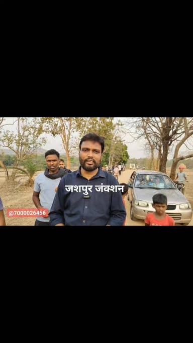 जशपुर जिले में कथित प्लेन क्रैश की खबर अब तक अफवाह, पिपली लाईव की तस्वीरें हुईं ताजा,देखिए सिर्फ जशपुर जंक्शन पर....योगे...