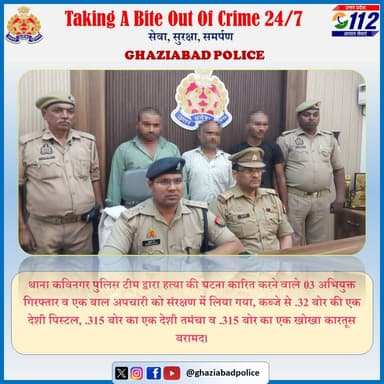 थाना कविनगर पुलिस टीम द्वारा हत्या की घटना कारित करने वाले 03 अभियुक्त गिरफ्तार व एक बाल अपचारी को संरक्षण में लिया गया,...