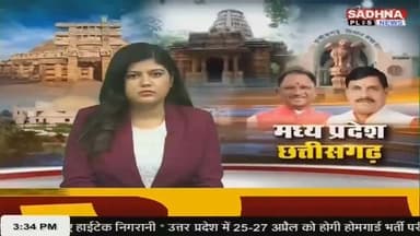📡 *_साधना प्लस न्यूज_*
*दुपाड़ा में पाटीदार समाज के 19 जोड़ो का विवाह हुआ सम्पन्न, विधायक ने दी नवदंपति को शुभकामना*
...
