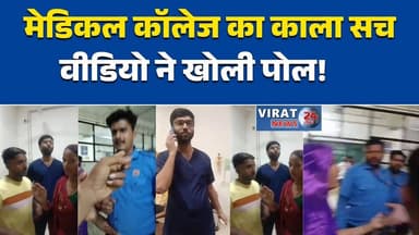 शहडोल मेडिकल कॉलेज में इलाज में लापरवाही का आरोप डॉक्टर पर अभद्रता, #वीडियोनेकहोलीपोल #मेडिकललापरवाही #शहडोल #अस्पतालसच्...