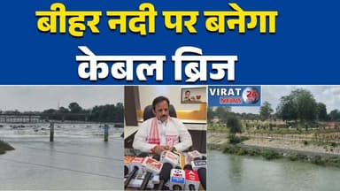 रीवा:प्रयागराज की तर्ज पर आधुनिक फ्लाईओवर योजना#रीवा #बीहरनदी #केबलब्रिज #फ्लाईओवर #विकास #मध्यप्रदेश #इंफ्रास्ट्रक्चर #...