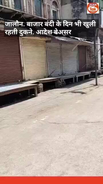 jalaun bajar bandi beasar