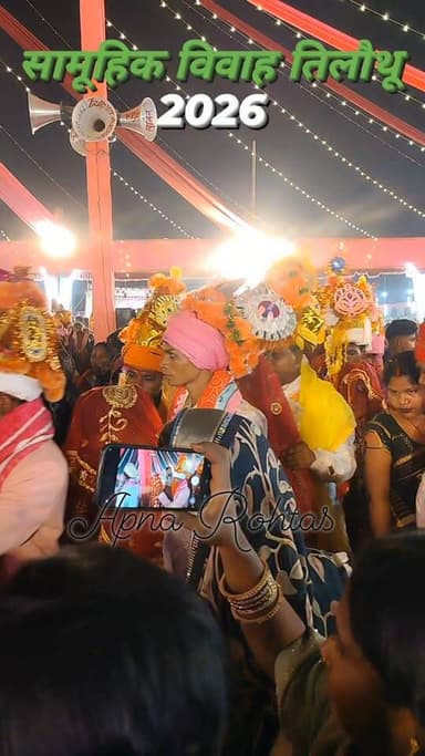 तिलौथू में 101 दूल्हा दुल्हन की शादी 2026 #BiharNews #rohtas #तिलौथू