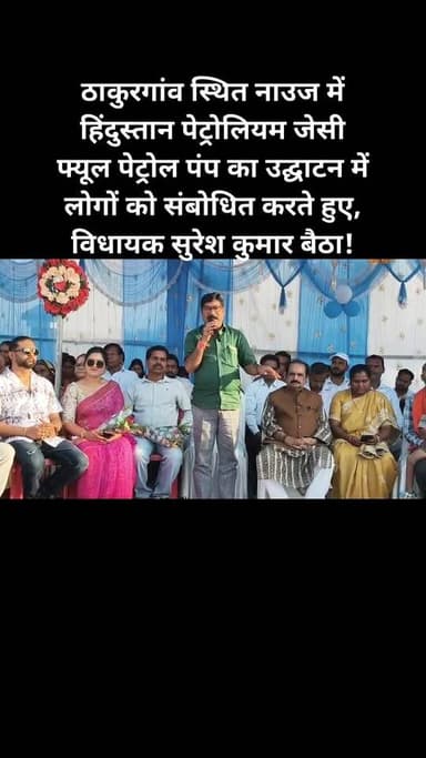 रांची : रांची जिले के बुढ़मू प्रखंड के ठाकुरगांव स्थित नाउज में हिंदुस्तान पेट्रोलियम जेसी फ्यूल पेट्रोल पंप का उद्घाटन ...