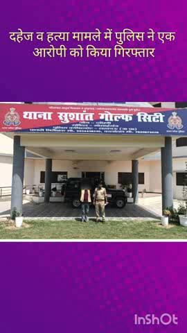 सरोजनी नगर: सुशांत गोल्फ सिटी क्षेत्र से पुलिस ने दहेज के लिए पत्नी को प्रताड़ित करने और हत्या के आरोपी को किया गिरफ्तार