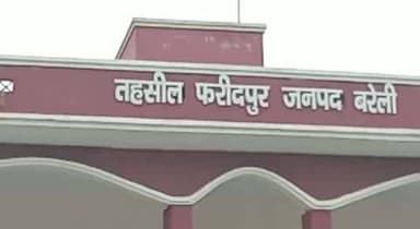 फरीदपुर: अंश निर्धारण में लेखपाल की गलती सामने आई, कार्रवाई तय