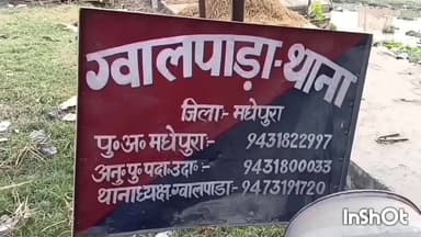 ग्वालपाड़ा: पुलिस ने भगाई गई लड़की को बरामद किया
