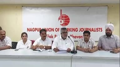 नागपूर शहर: नागपूरमध्ये अवैध धंद्यांविरोधात कठोर कारवाईची मागणी,टिळक भवन येथे पत्रकार परिषद संपन्न
