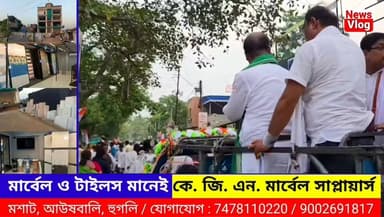 জাঙ্গিপাড়ার মশাটে হাজার হাজার মানুষকে নিয়ে বাইক মিছিল ! ভোট প্রচারে তৃণমূলের প্রার্থী স্নেহাশীষ চক্রবর্তী